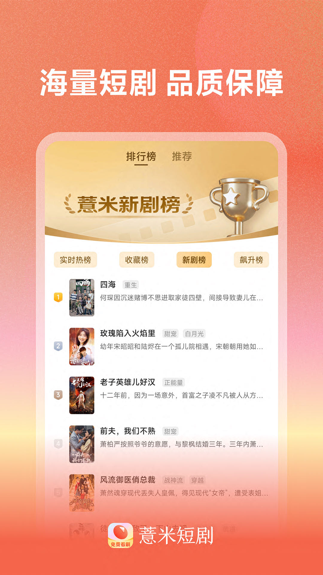 薏米短剧