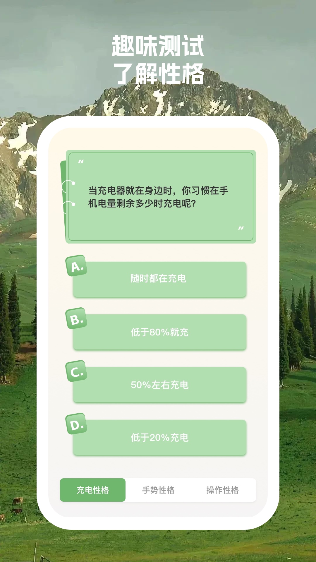青苹果电池助手截图3