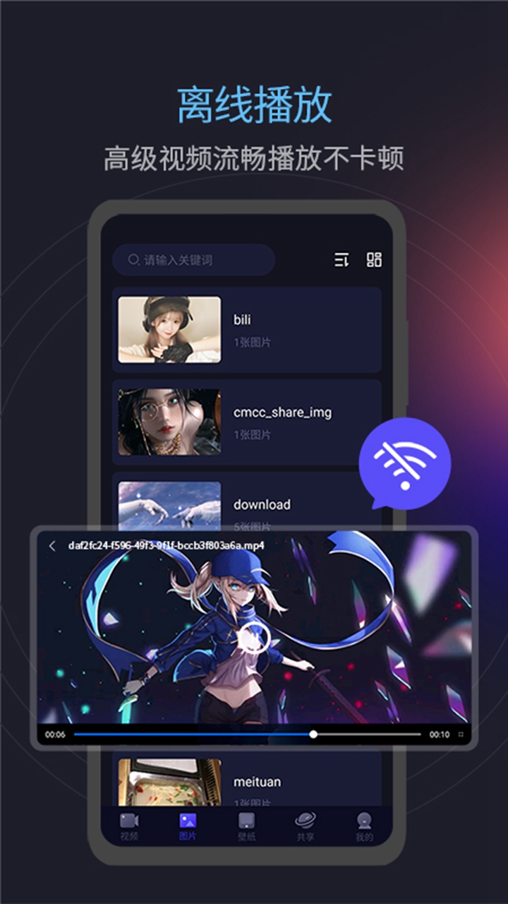 mxplay影音播放器截图3