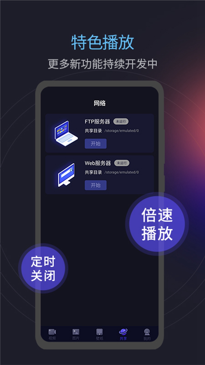 mxplay影音播放器截图4