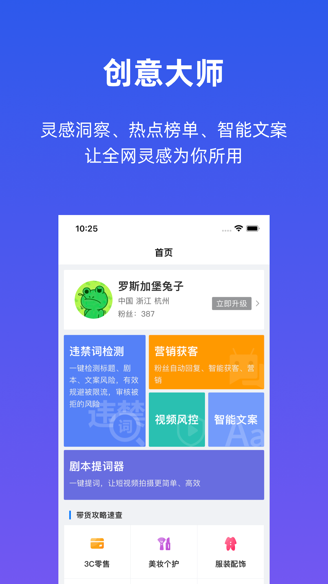 海螺社截图1