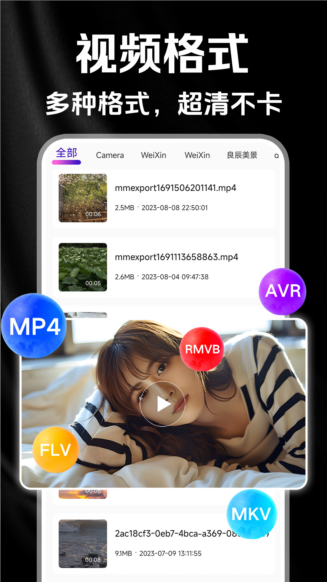 秘密影音播放器