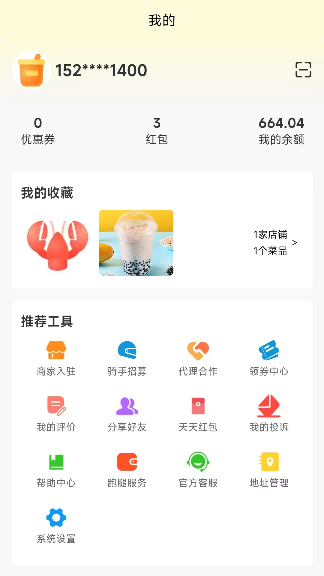 大米团截图4