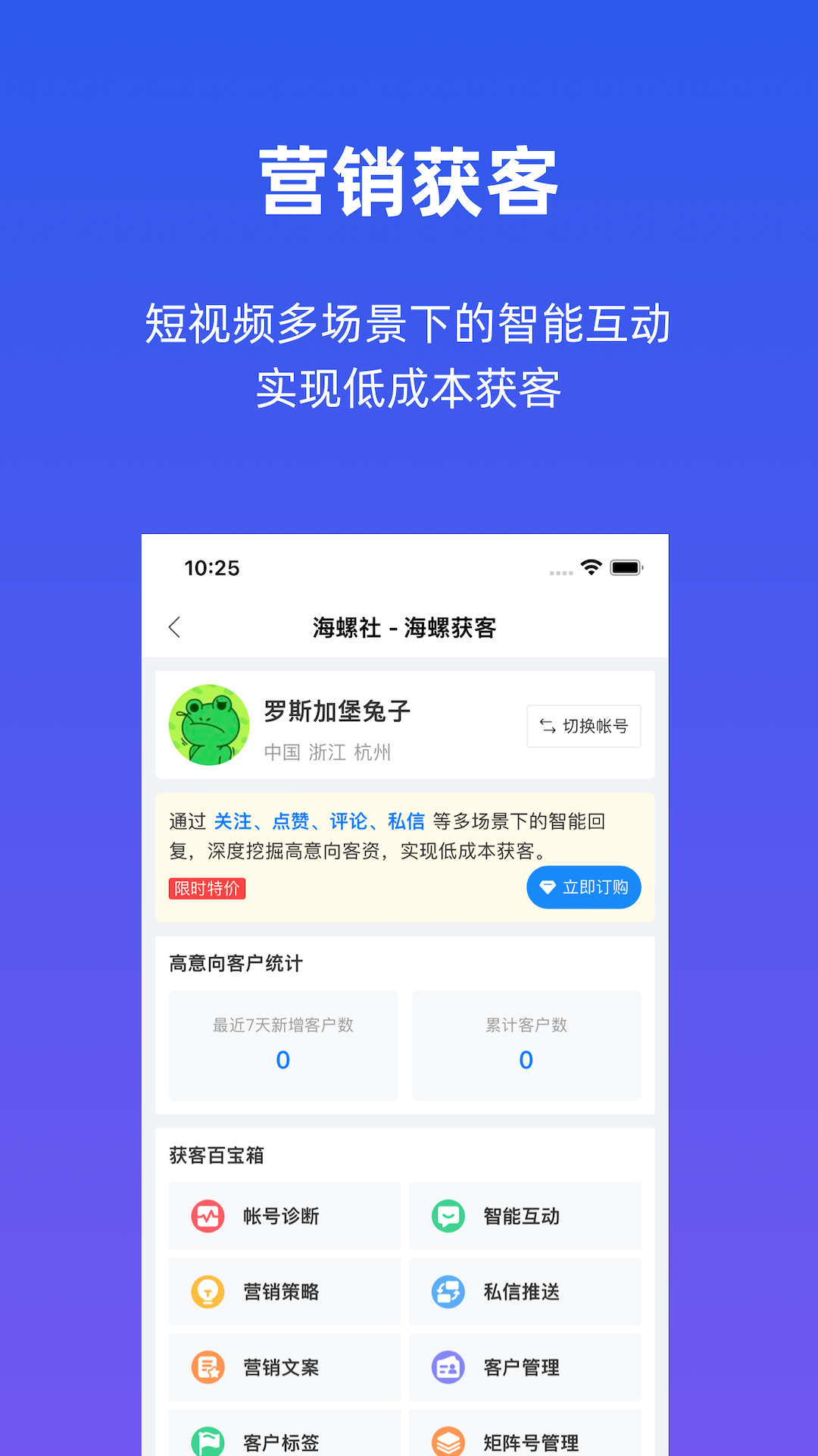 海螺社截图3