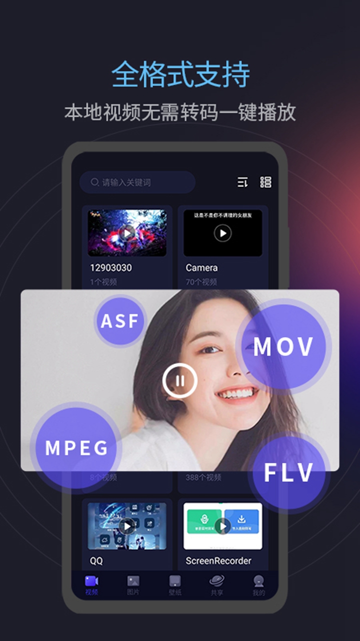 mxplay影音播放器截图1