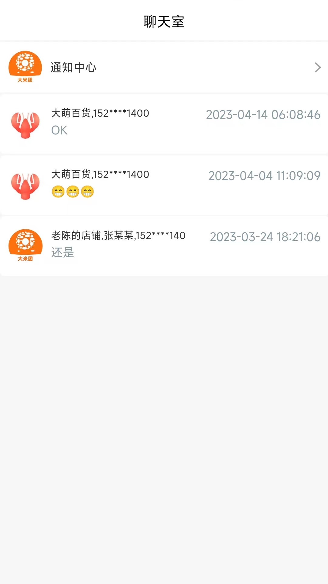 大米团截图3