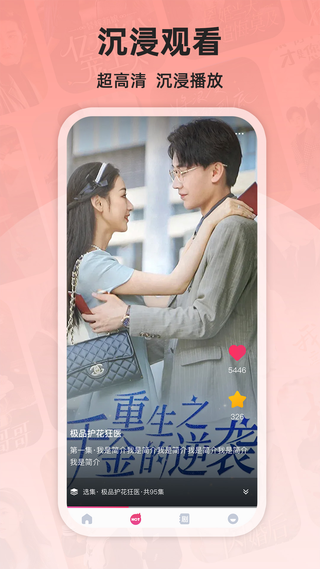 免费短剧好看截图3