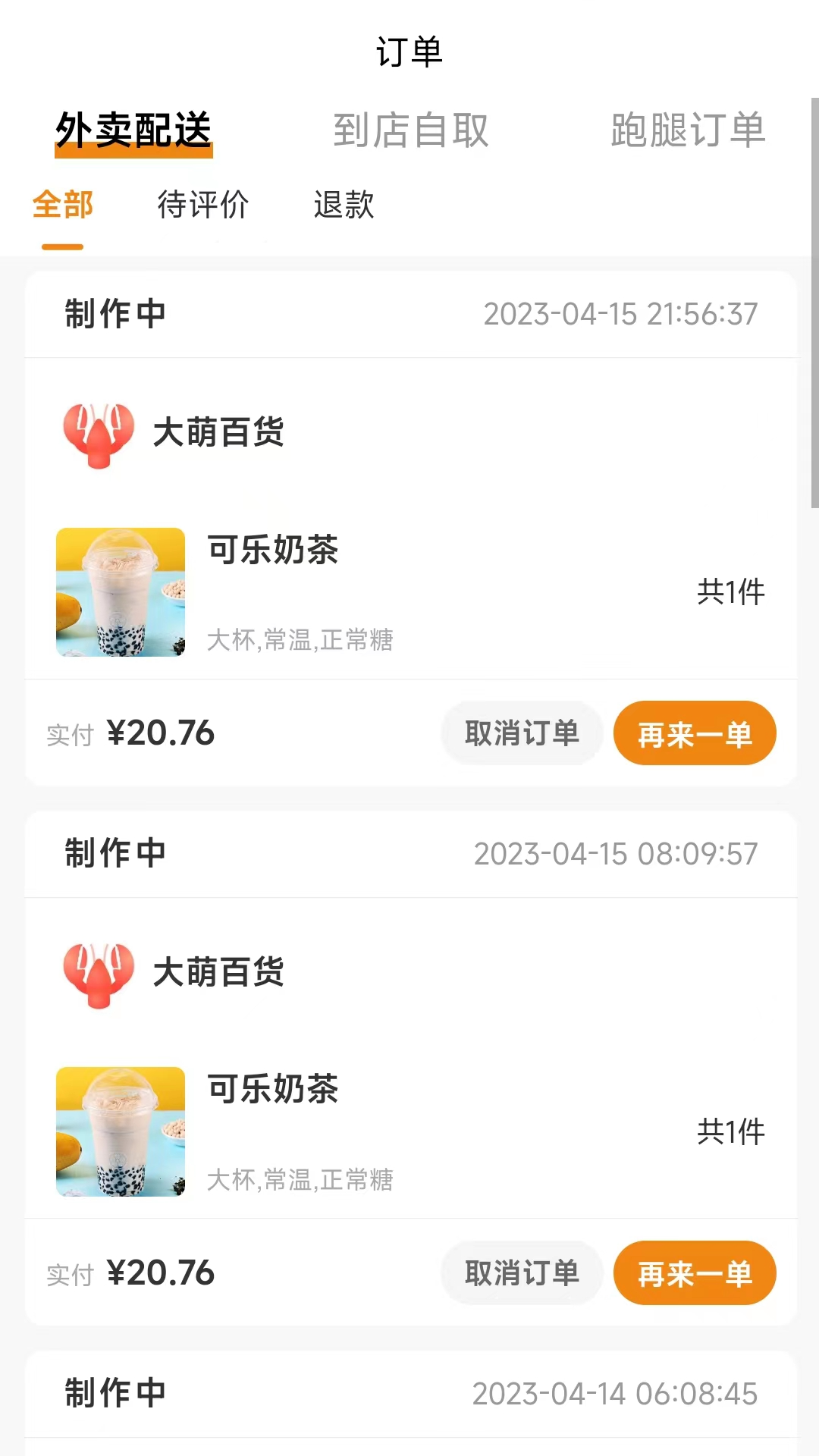 大米团截图2