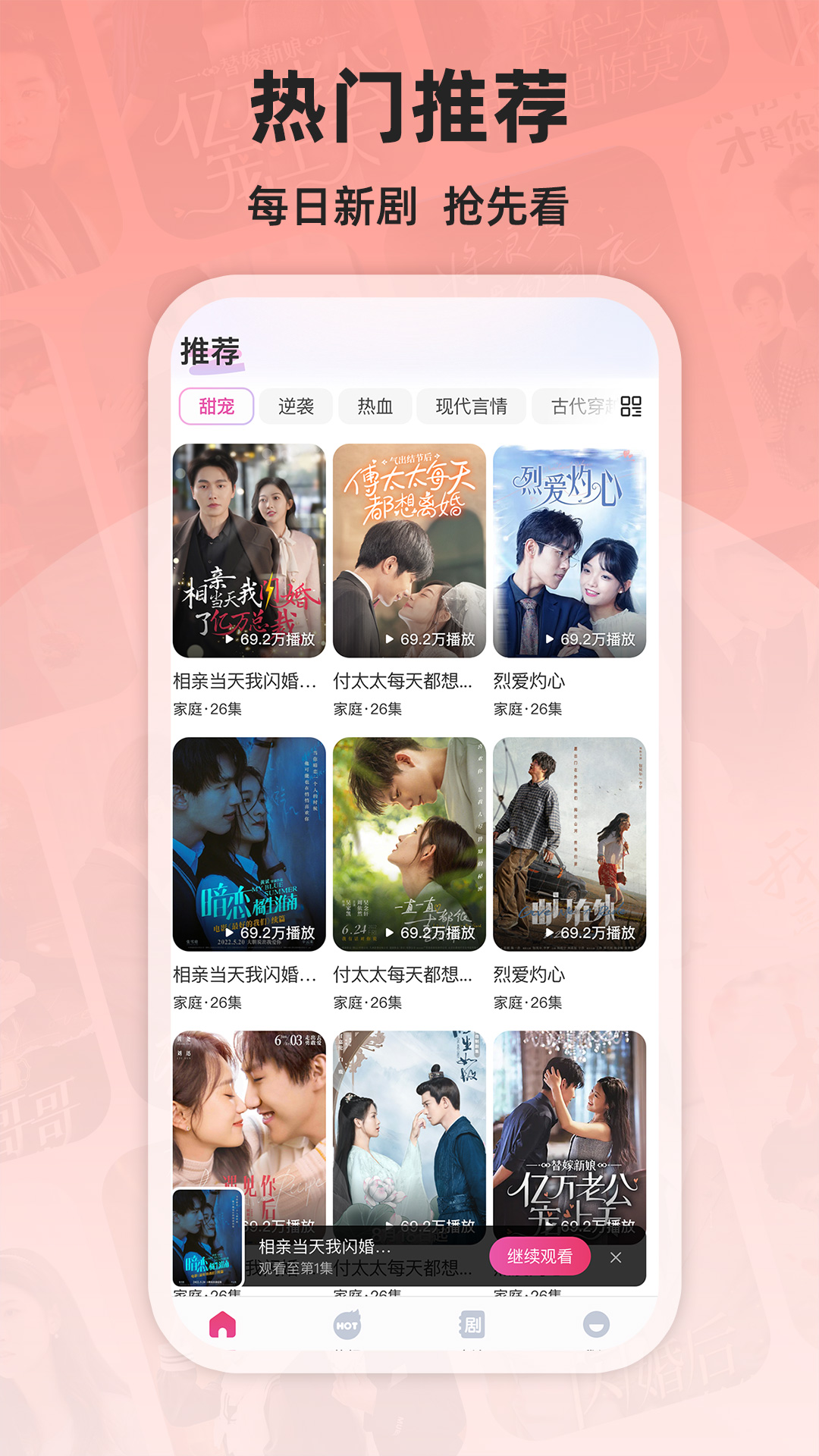 免费短剧好看截图2