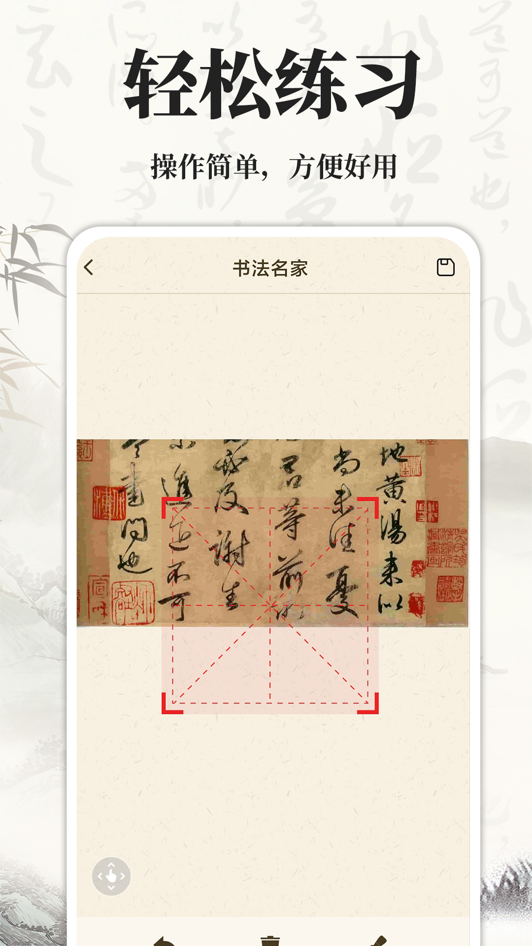 掌上碑帖大全截图4