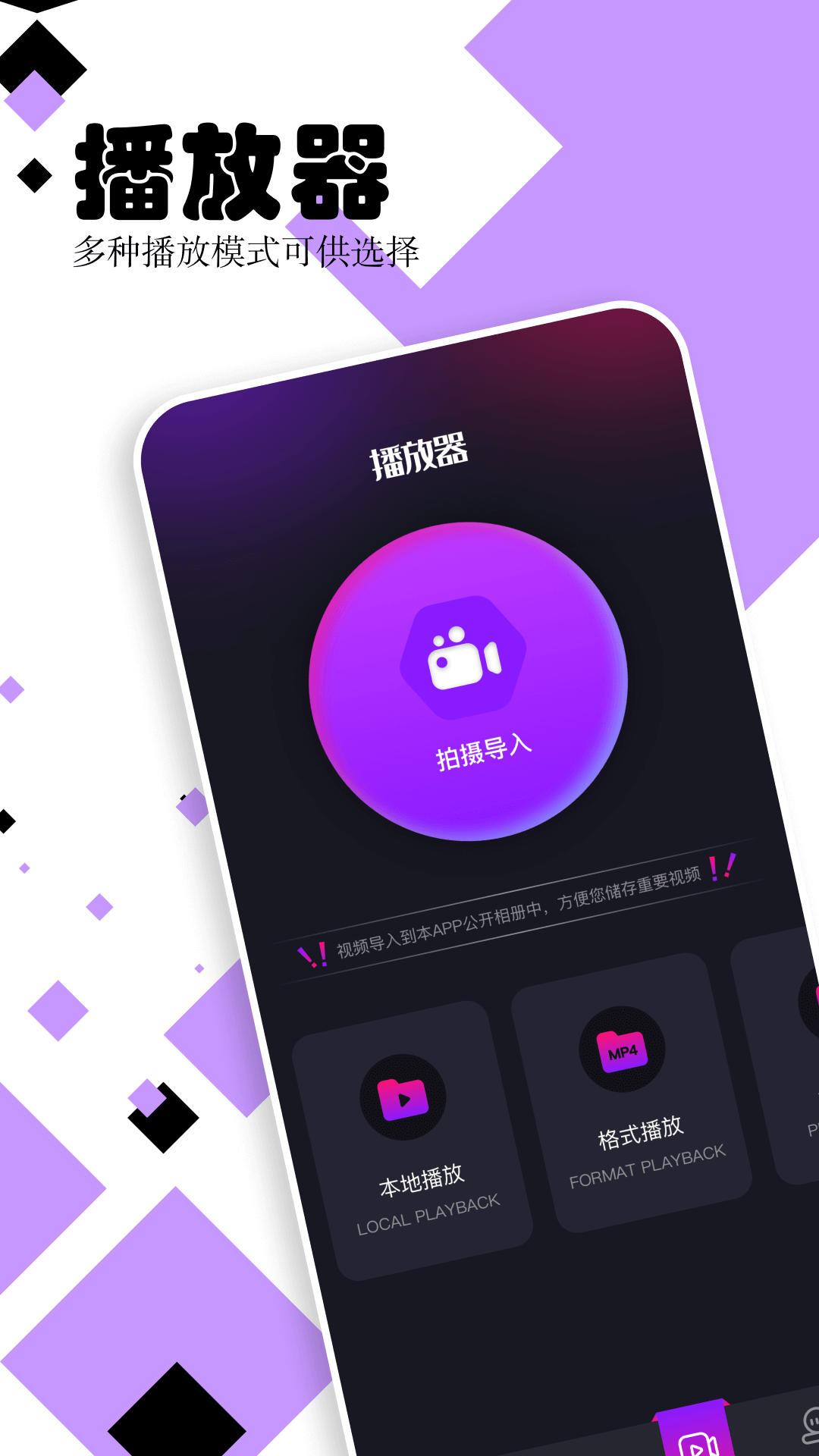 花样视频播放器截图1