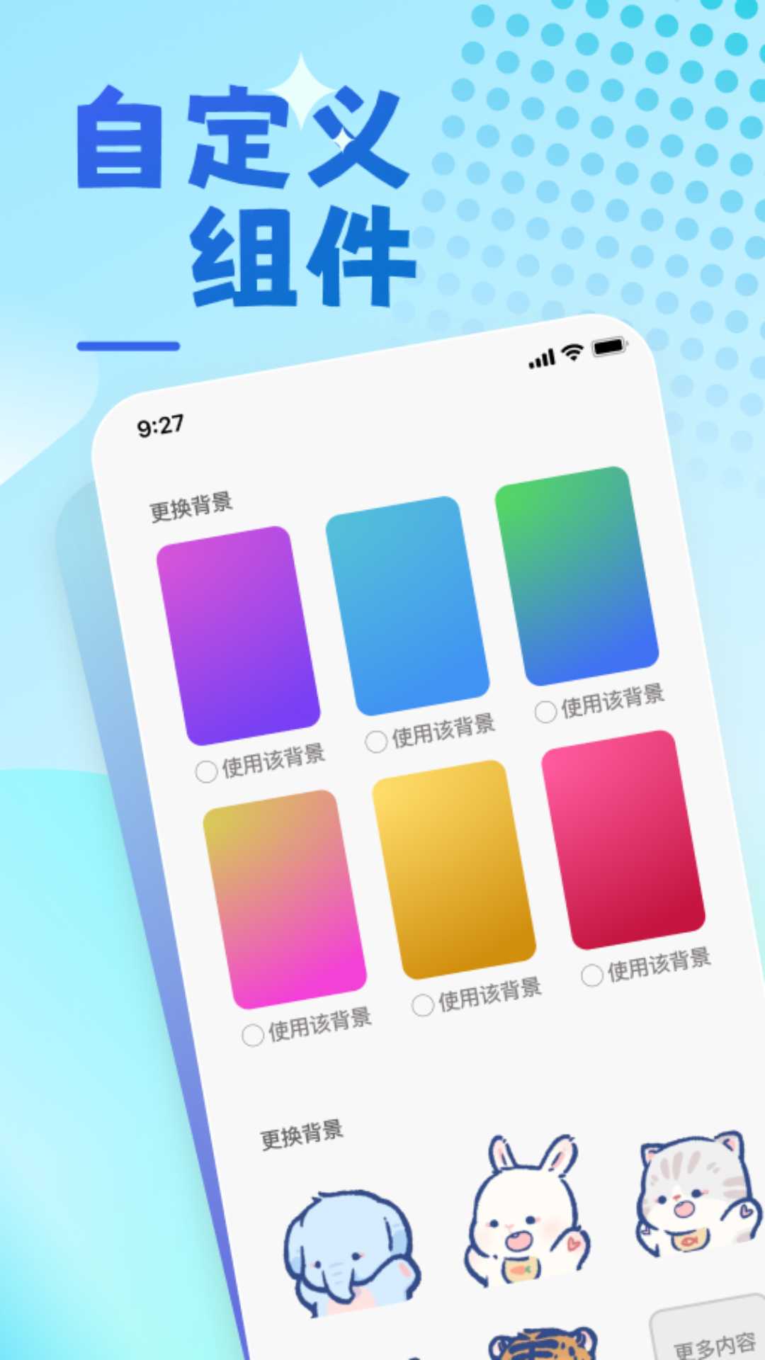 兔兔温度截图2