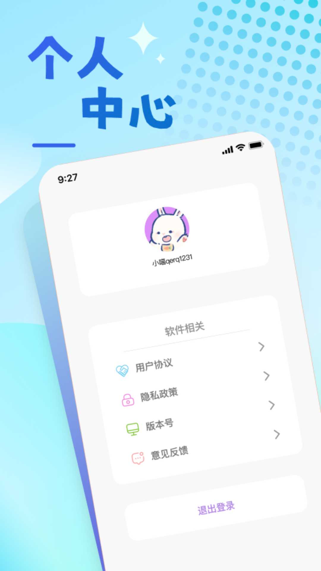 兔兔温度截图5
