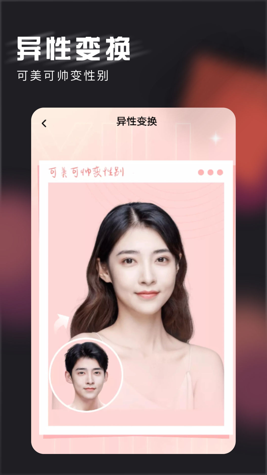花样相机截图4