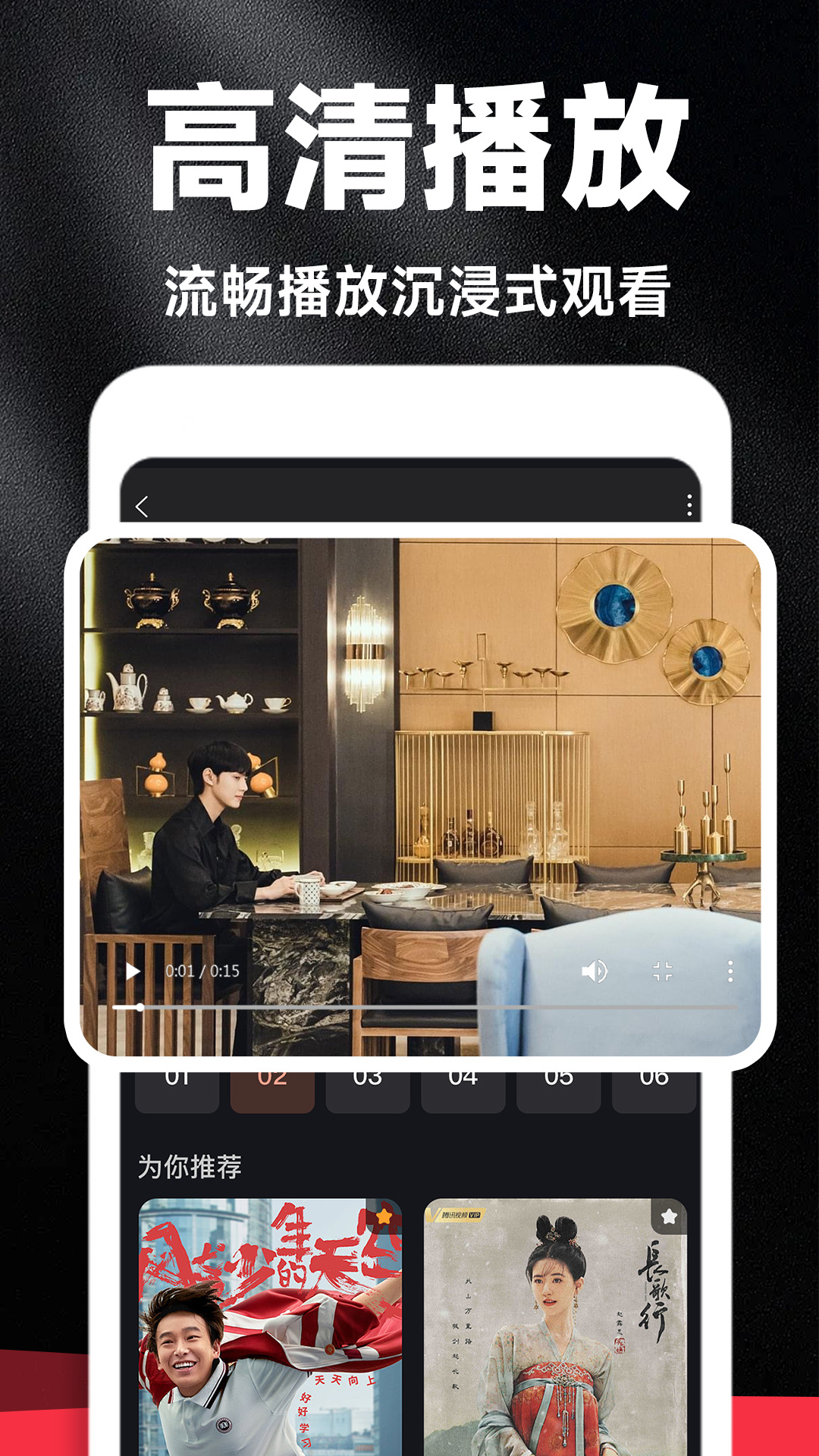 好剧影视大全截图2