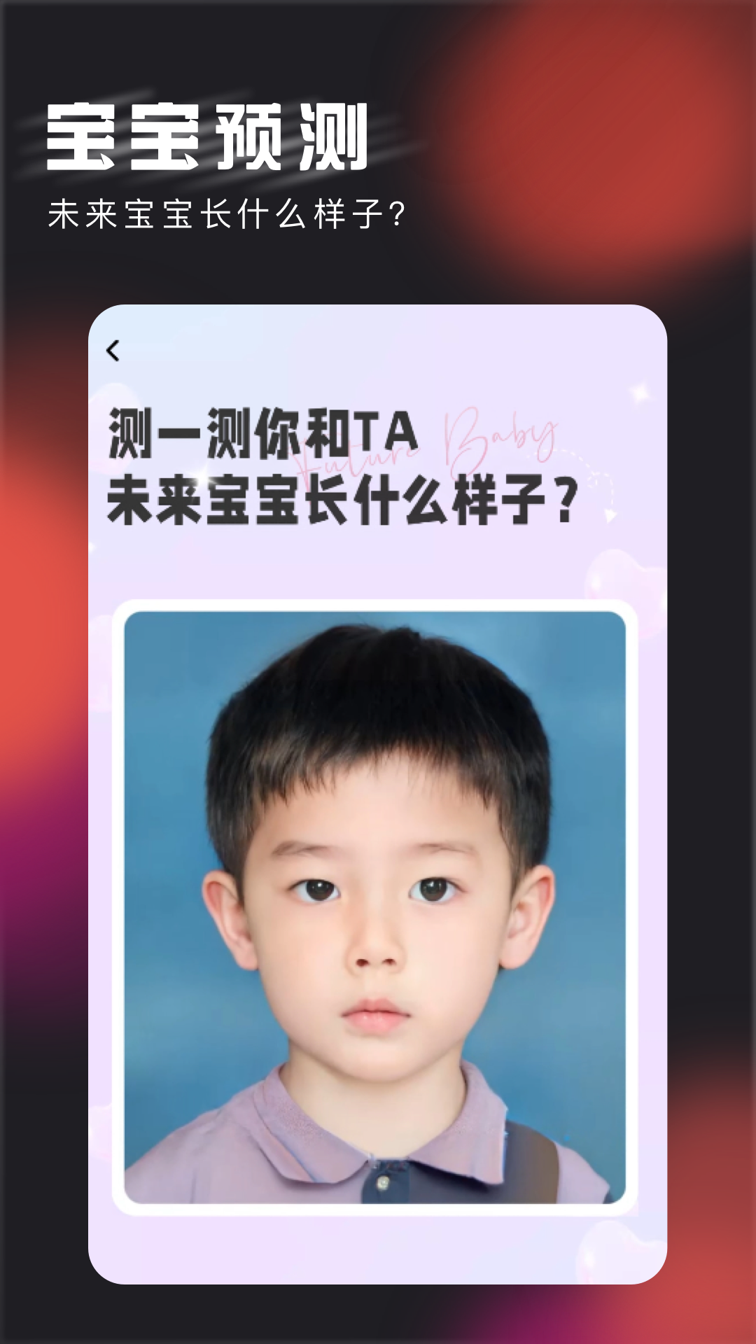 花样相机截图3