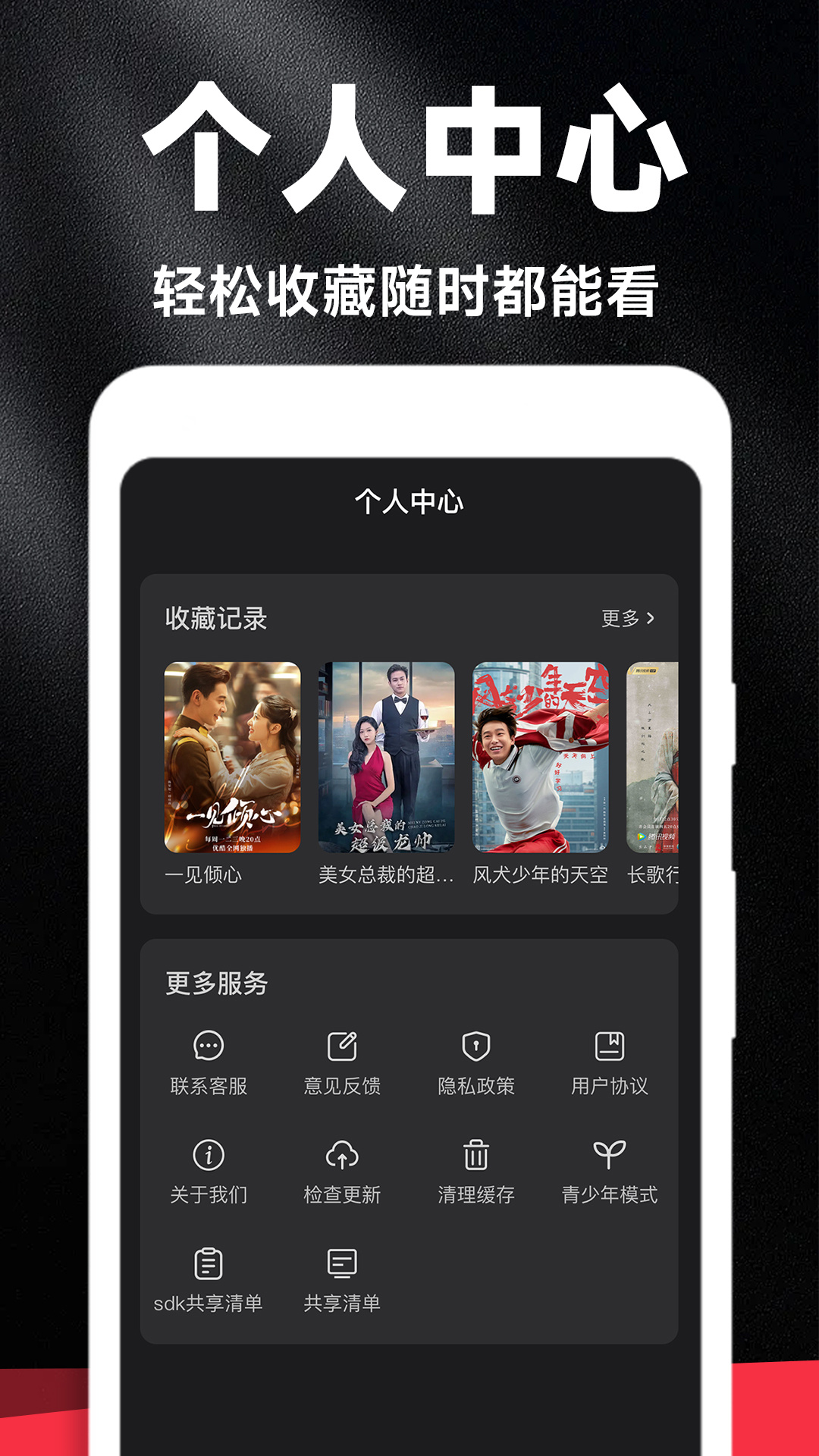 好剧影视大全截图4