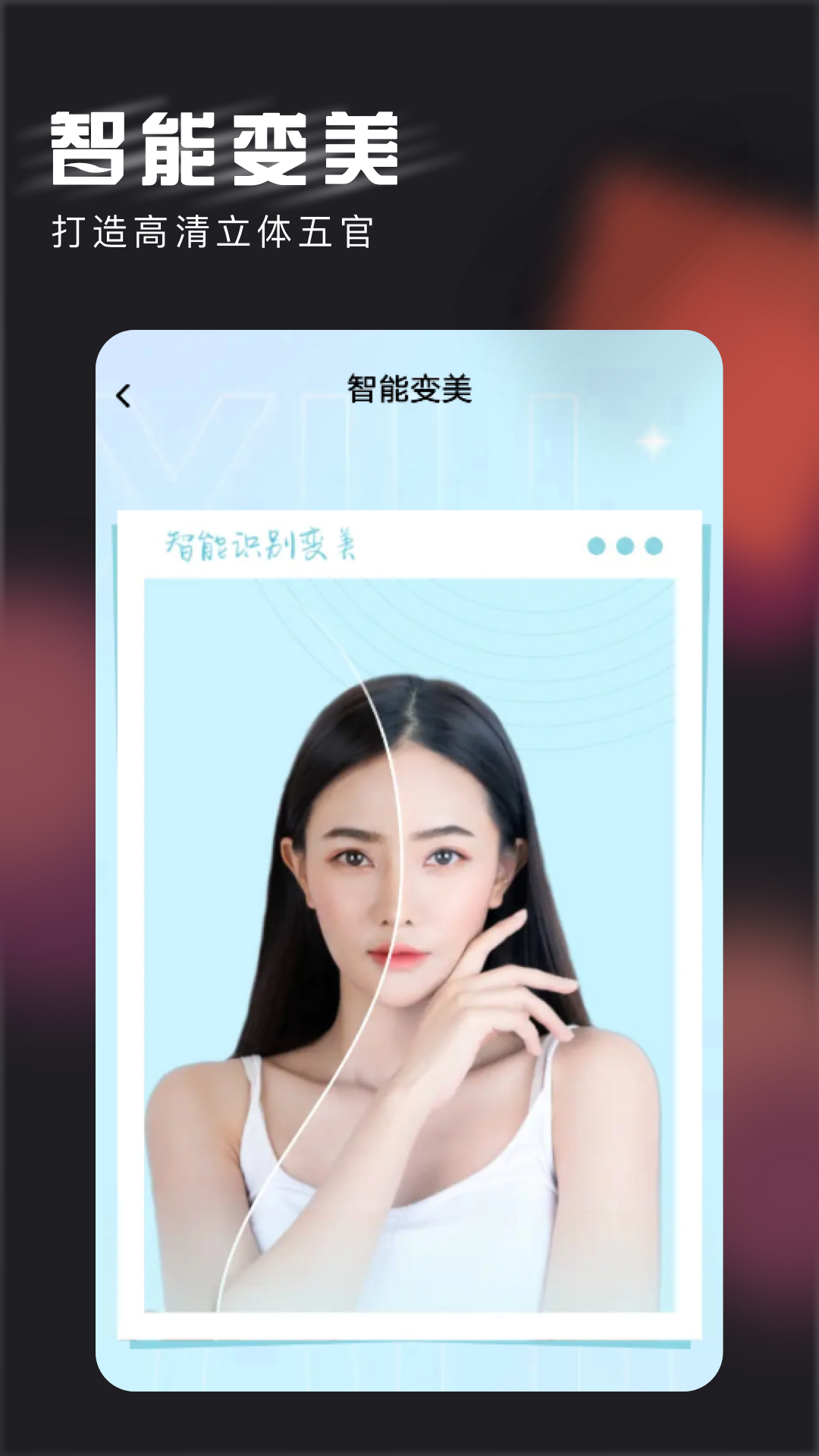 花样相机截图1