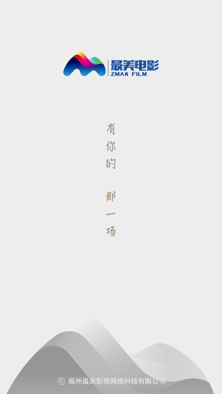 最美电影截图1