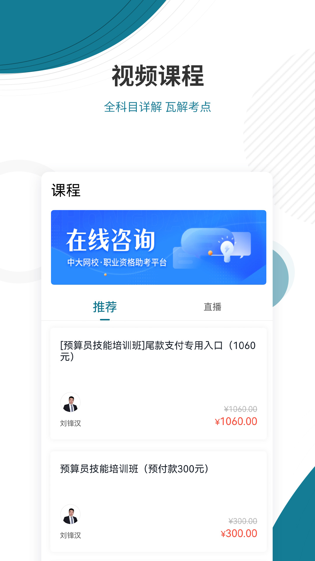 八大员准题库下载_八大员准题库正式版下载-1