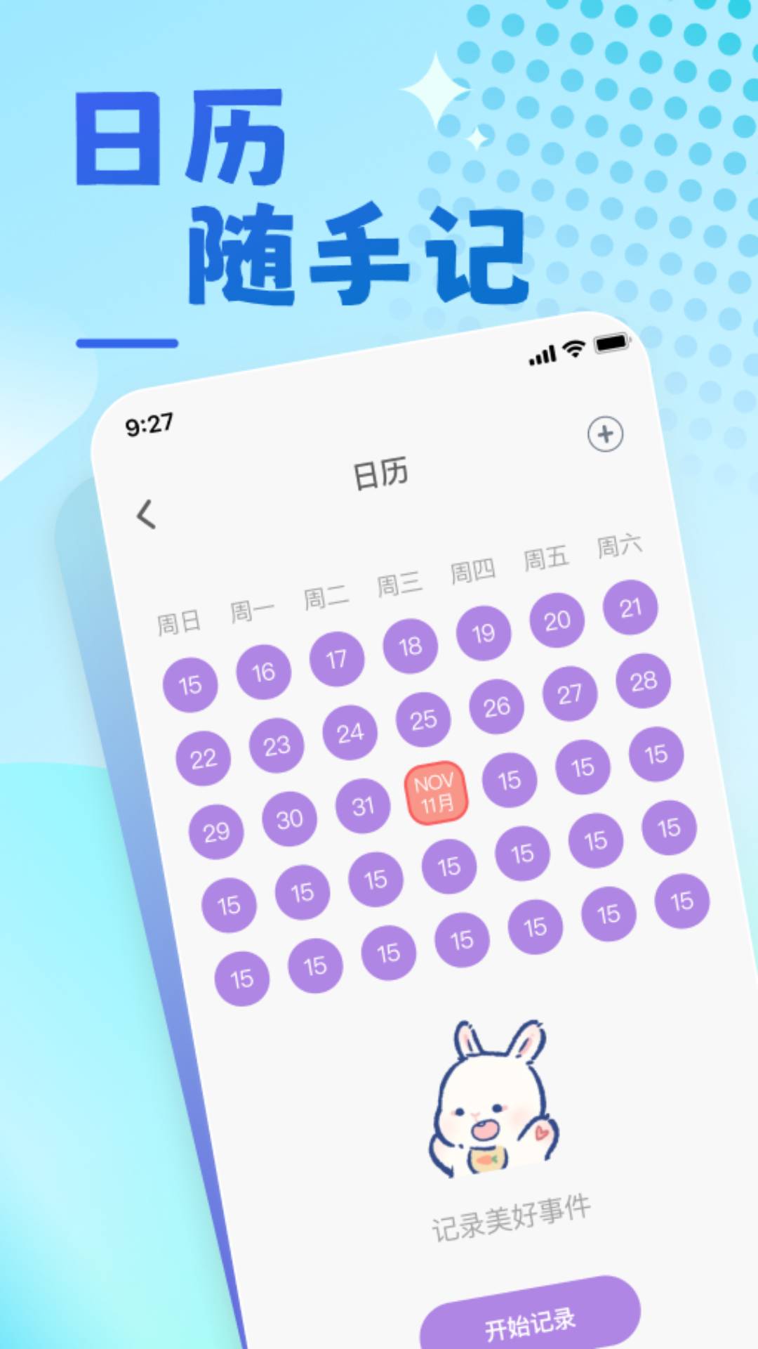 兔兔温度截图4