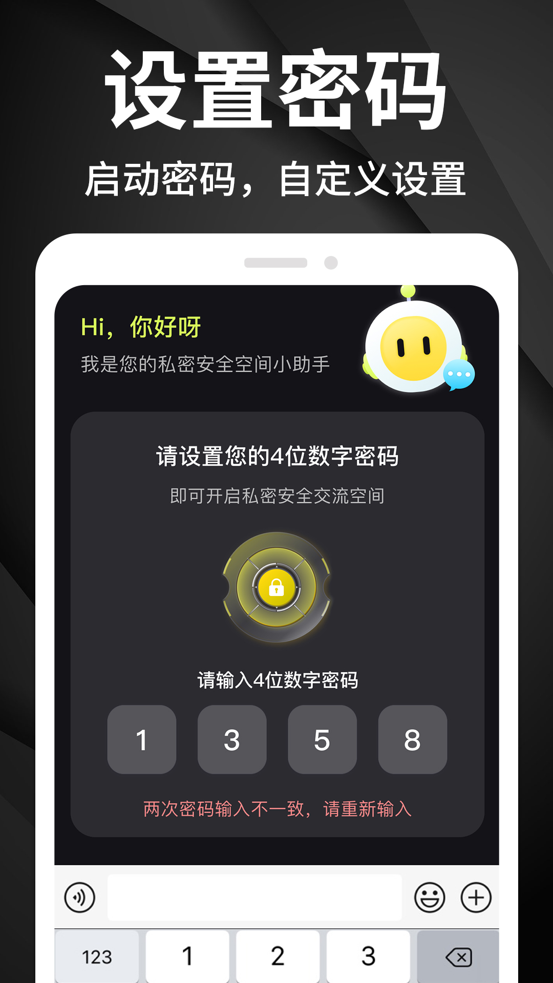 私密隐藏播放器截图3