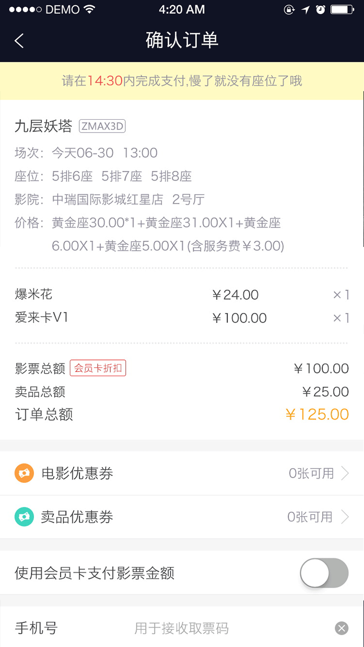 最美电影截图5