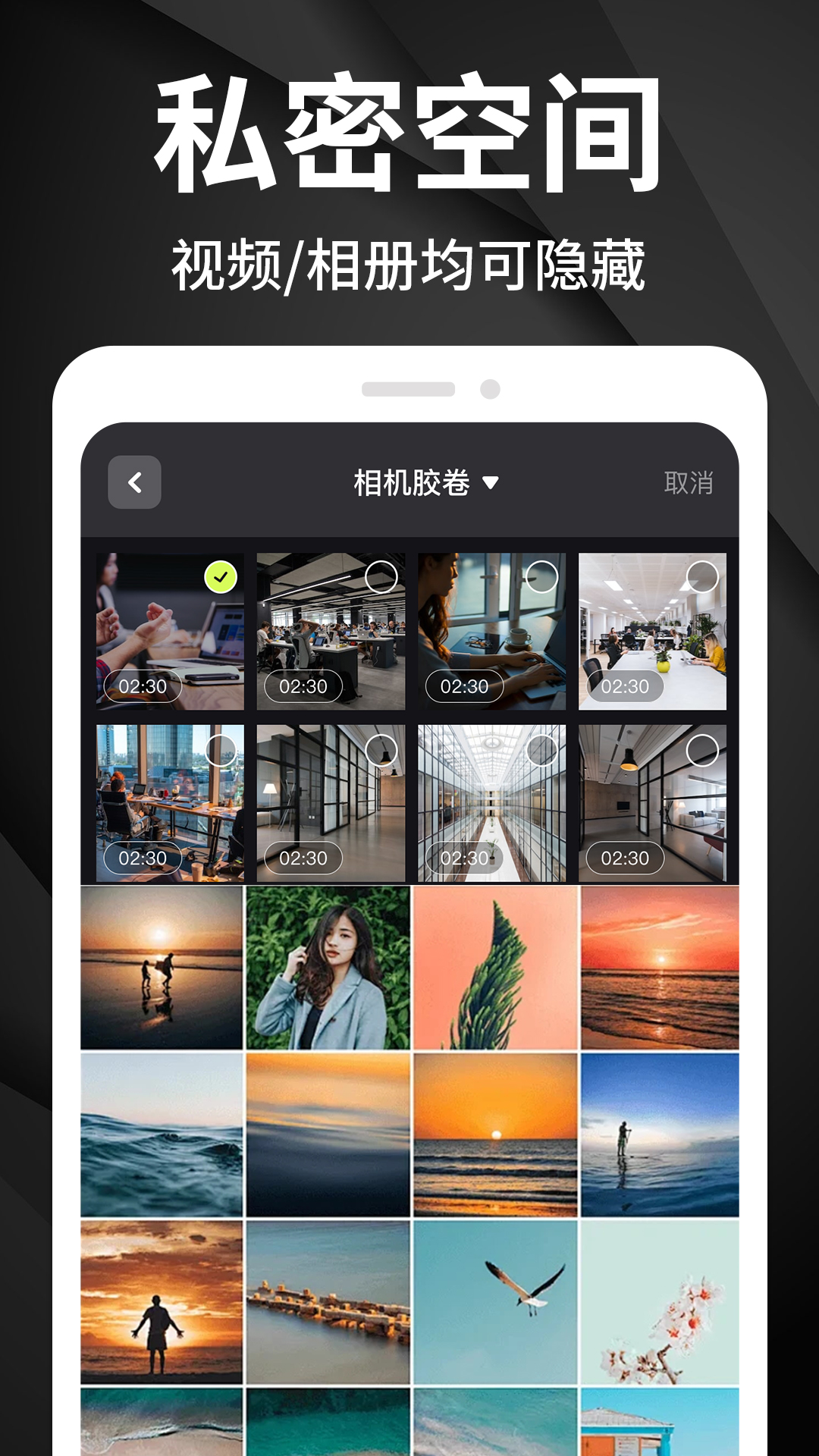私密隐藏播放器截图5