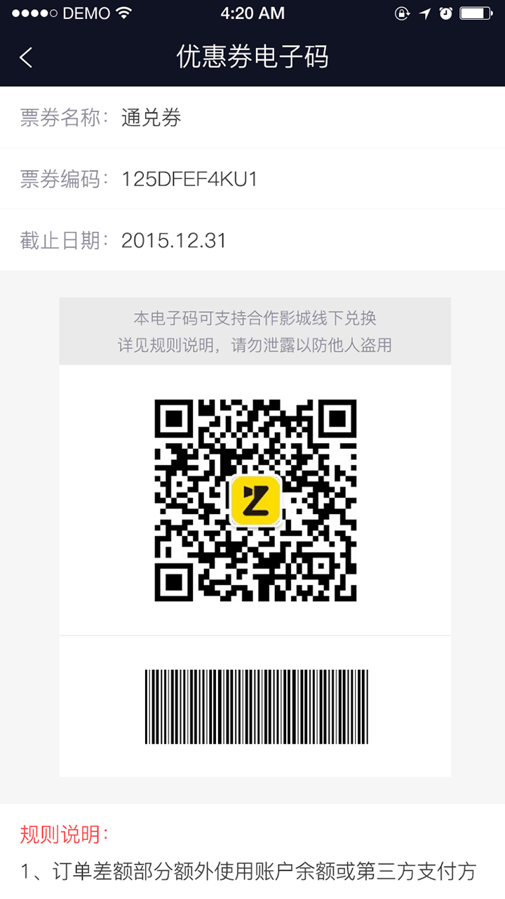 最美电影截图3