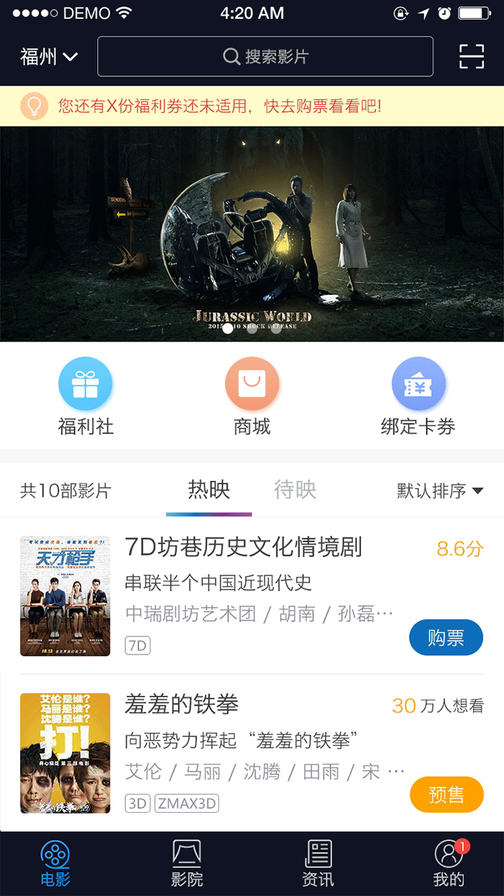 最美电影截图4