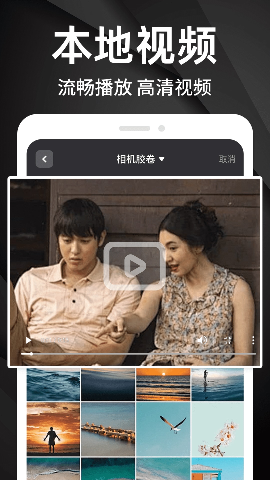 私密隐藏播放器截图2