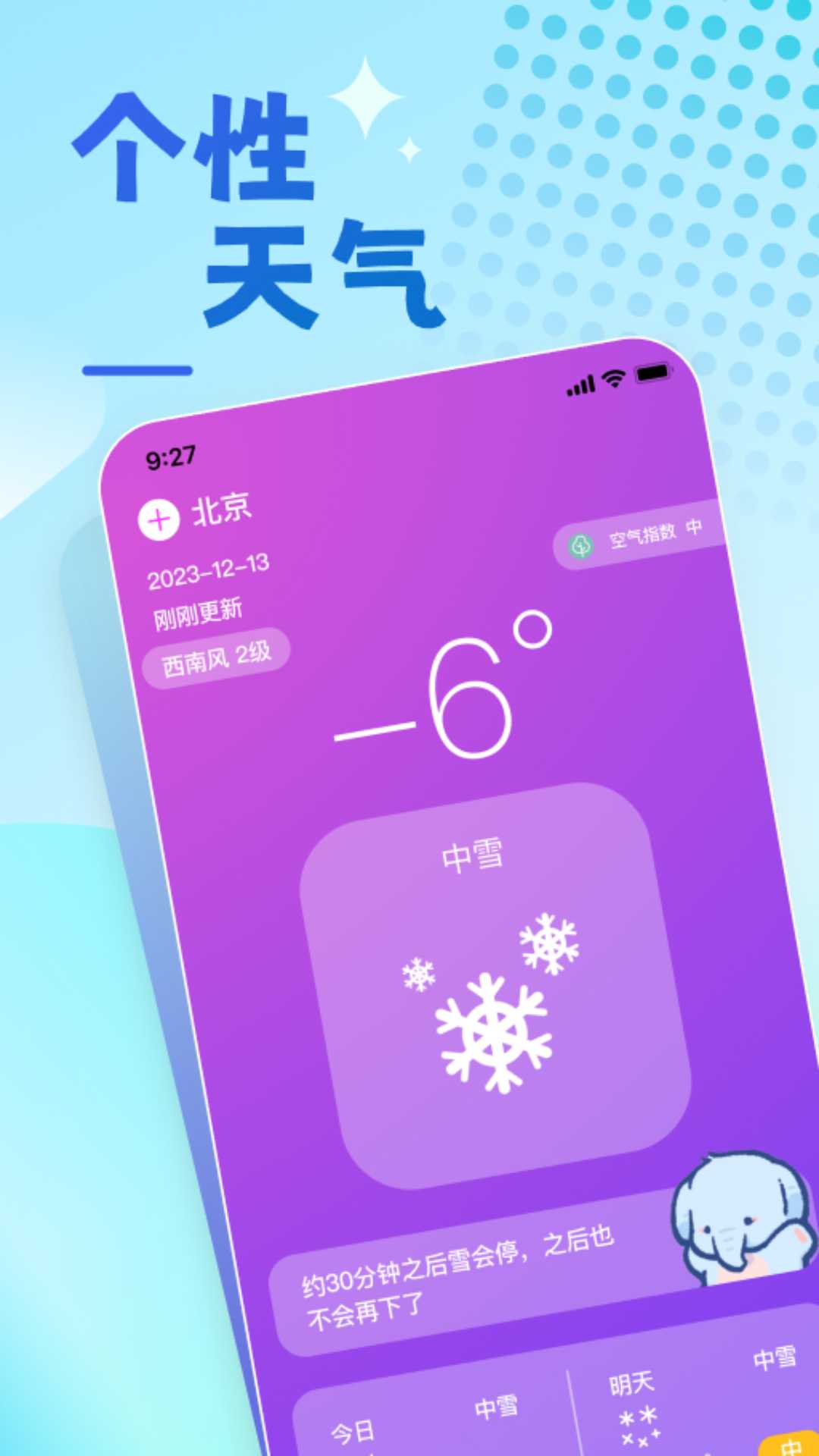 兔兔温度截图1