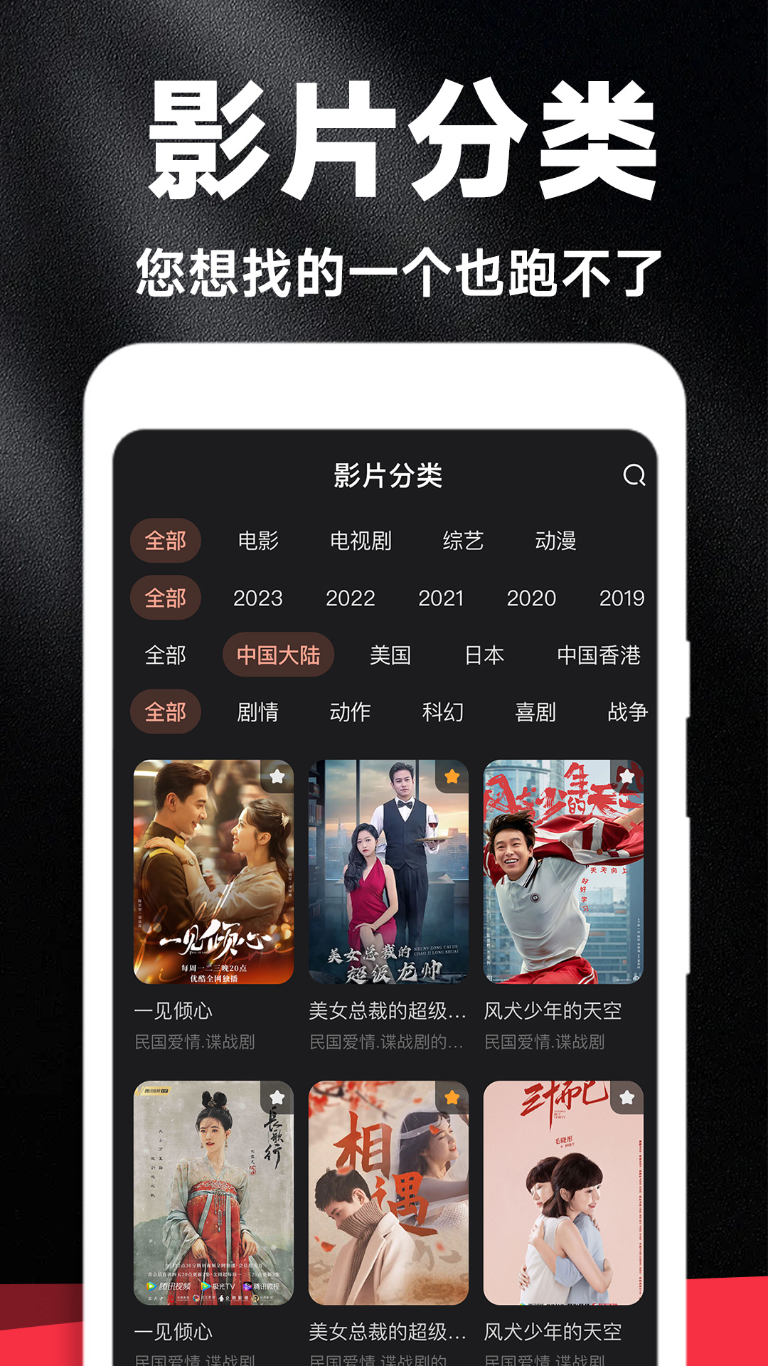 好剧影视大全截图3