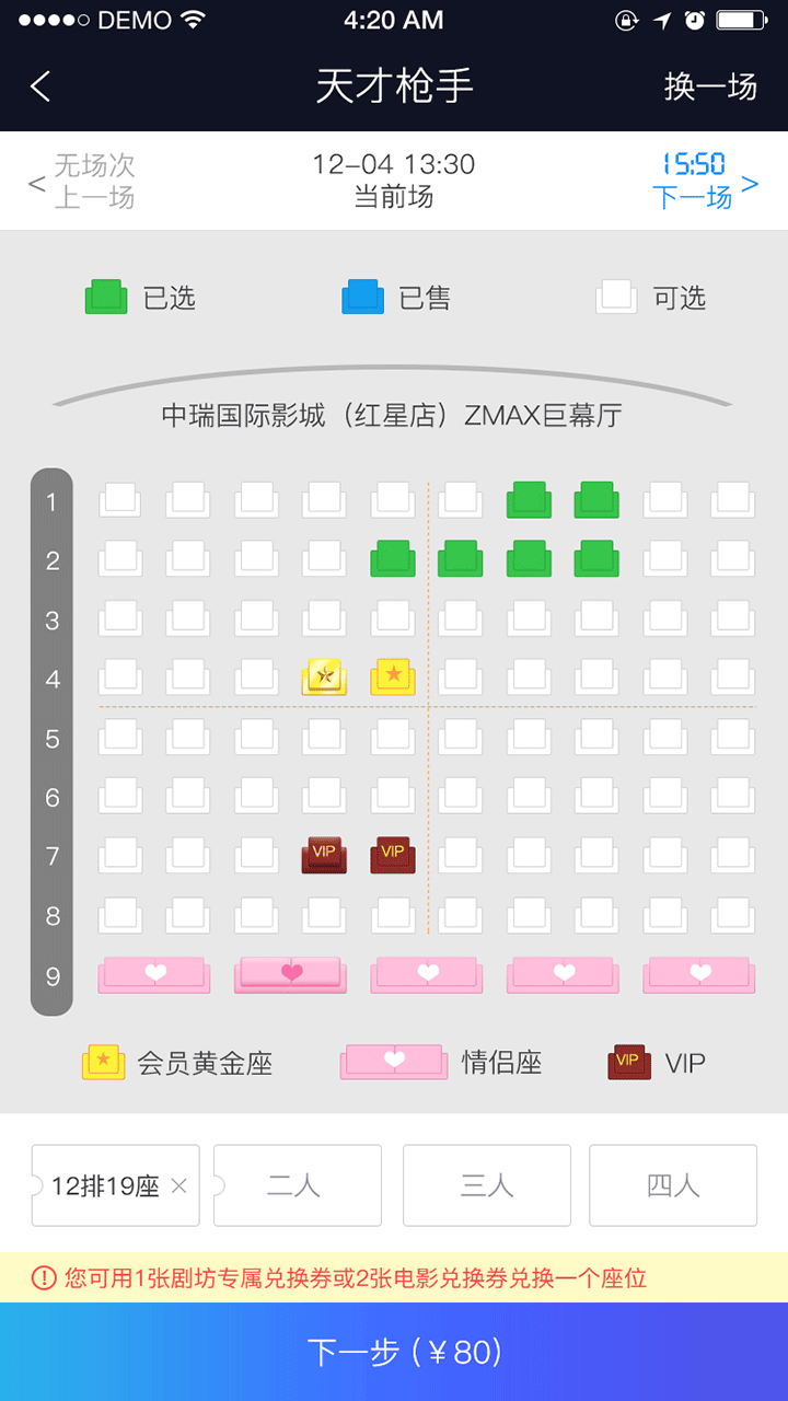 最美电影截图2