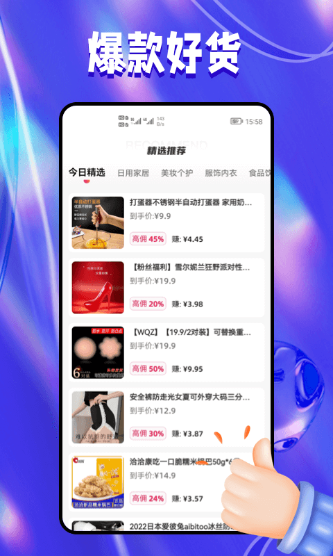 抖抖团截图2