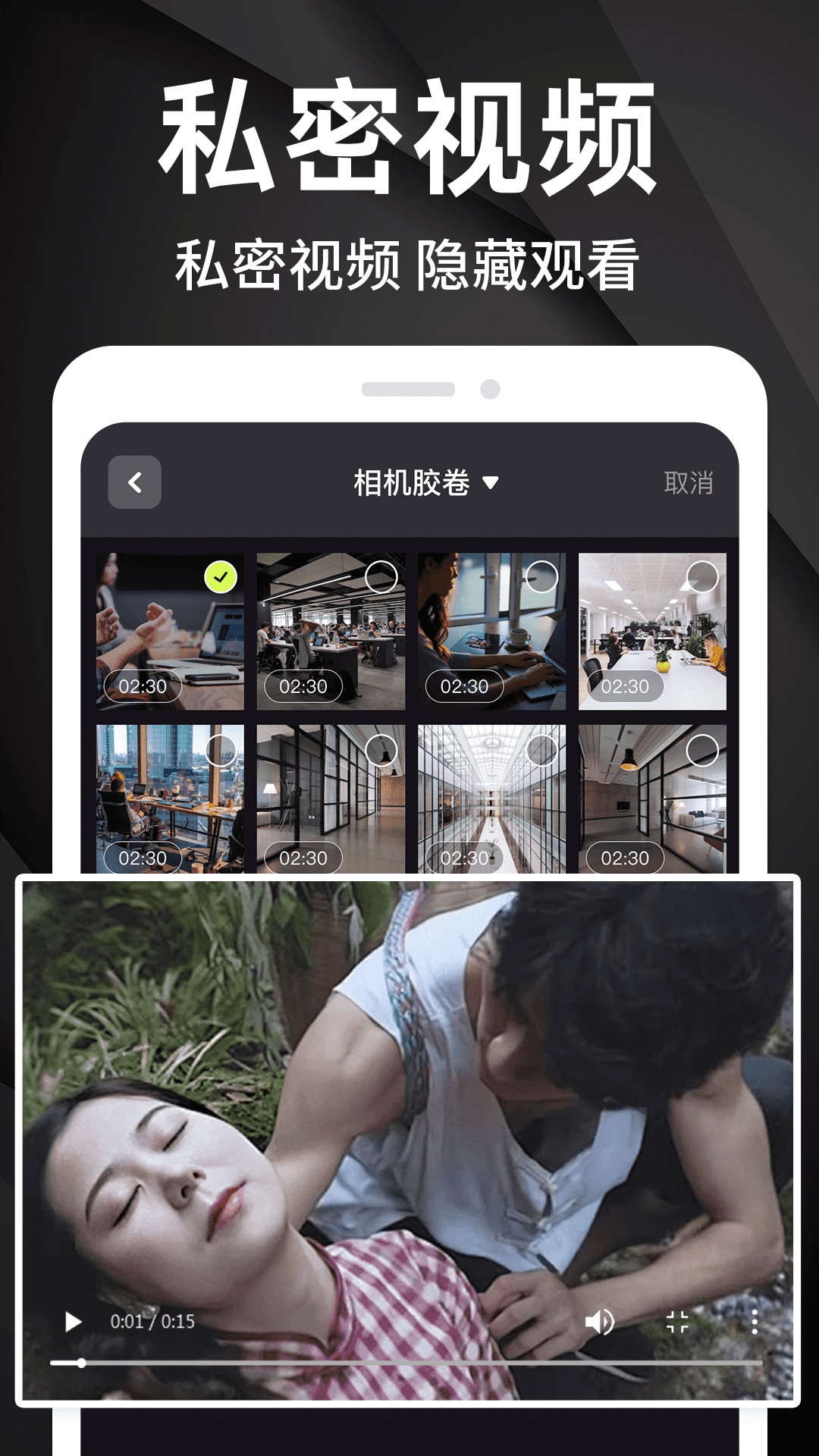 私密隐藏播放器截图1