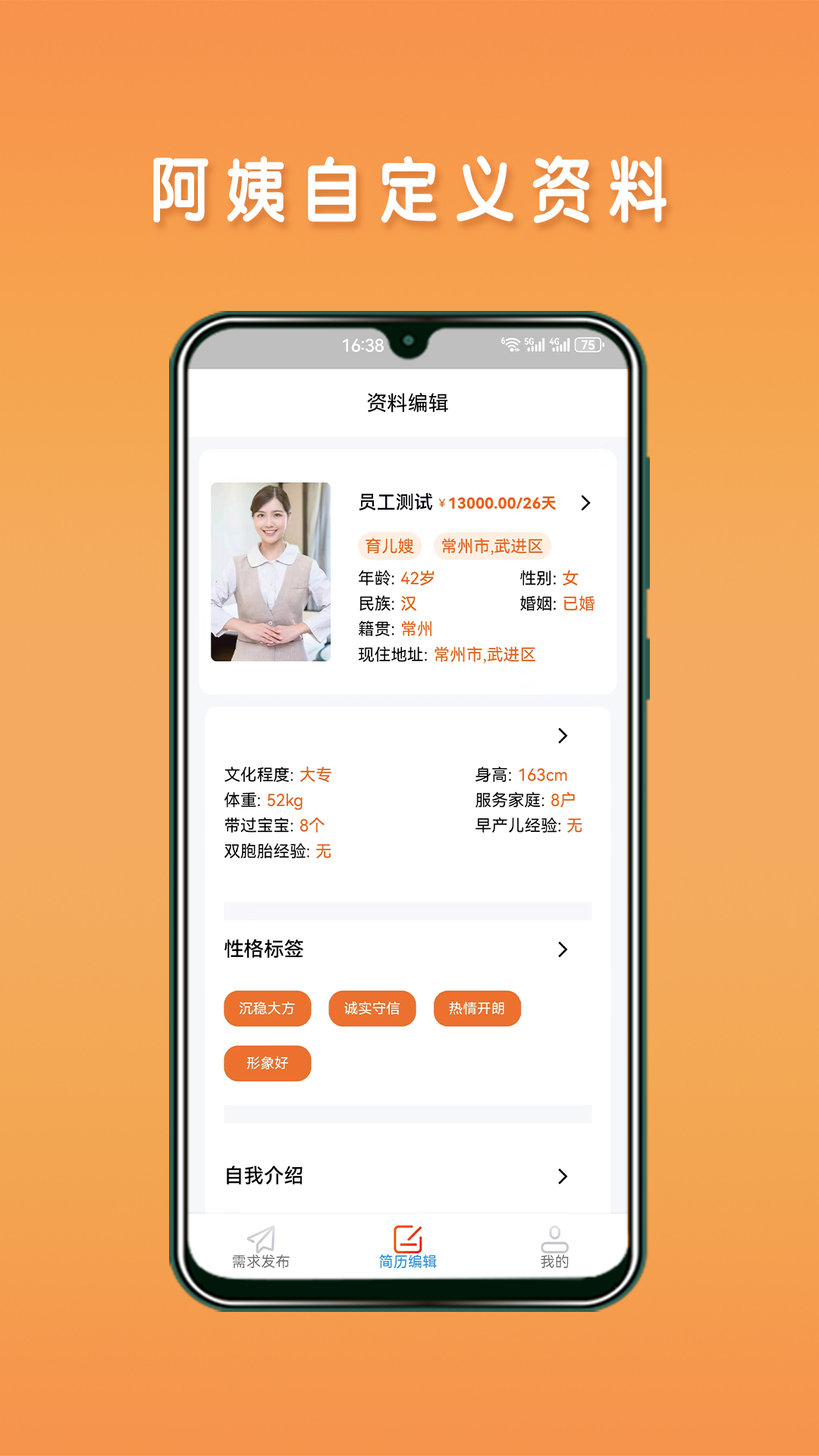 阿姨直聘服务端