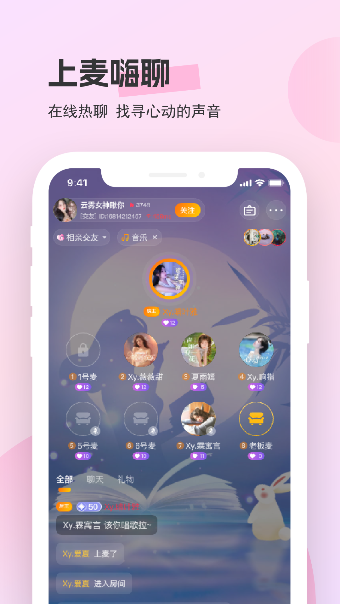 圈圈开黑截图2