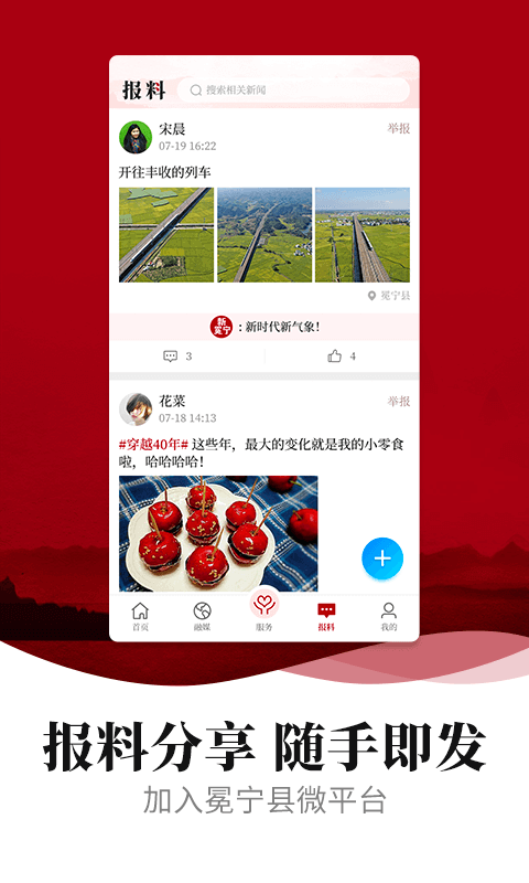 新冕宁截图3
