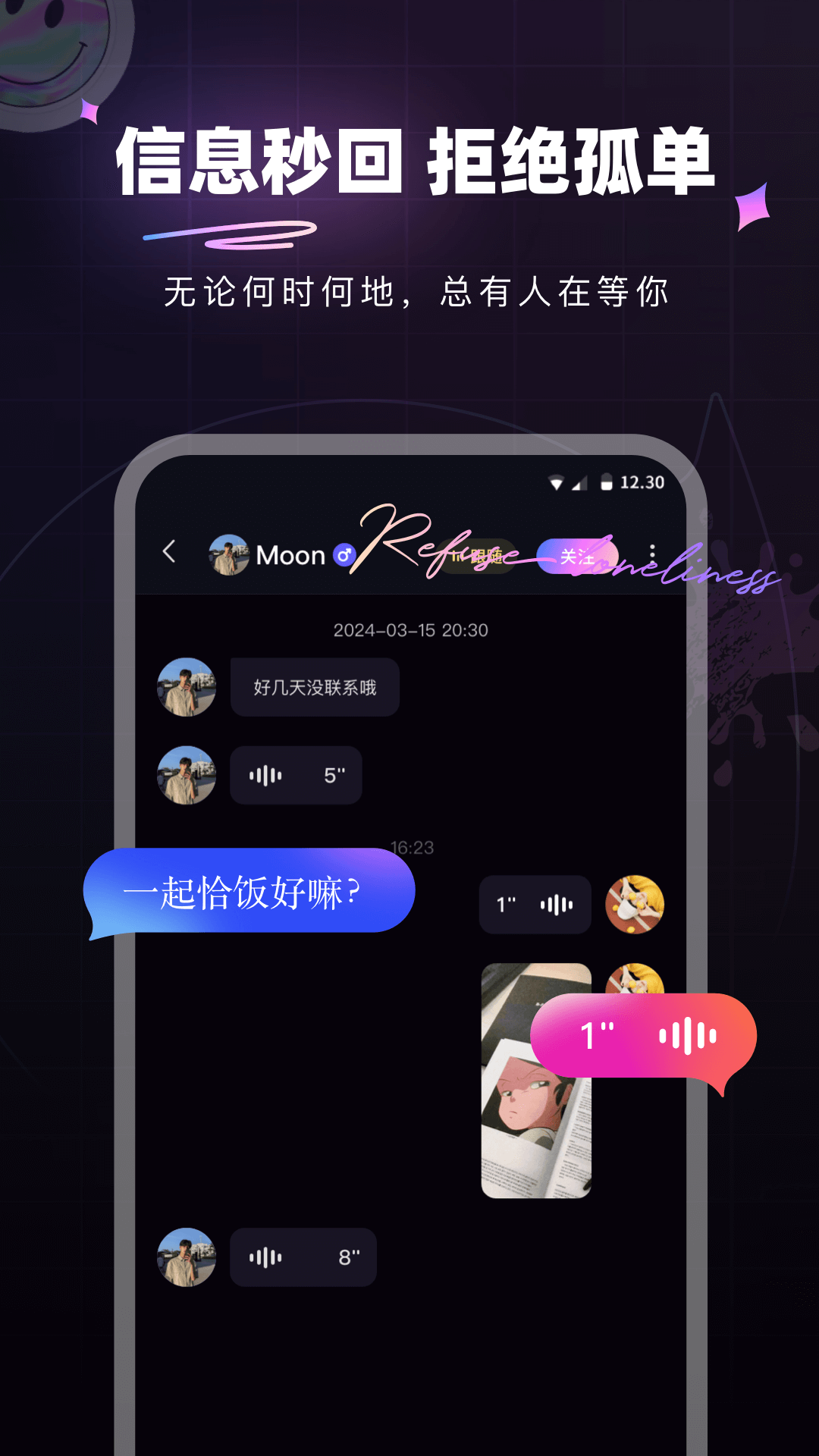 微糖星球截图4
