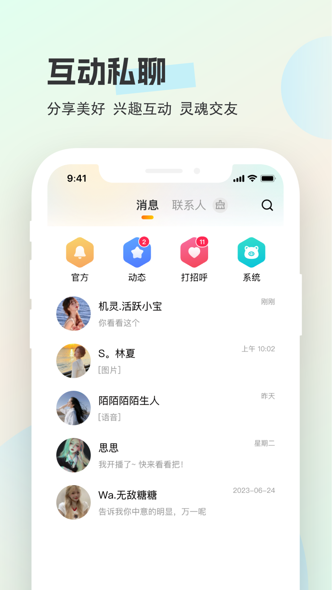圈圈开黑截图4