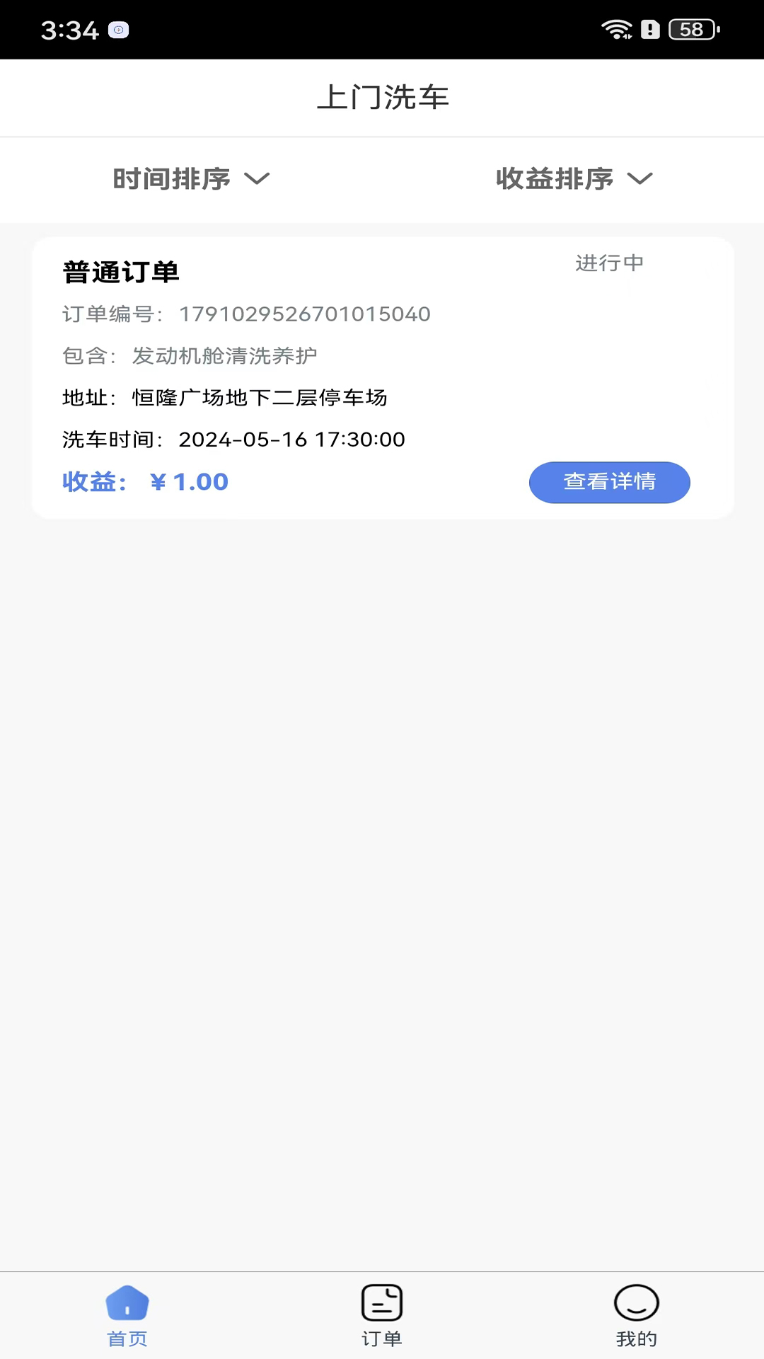 选快服务端截图2