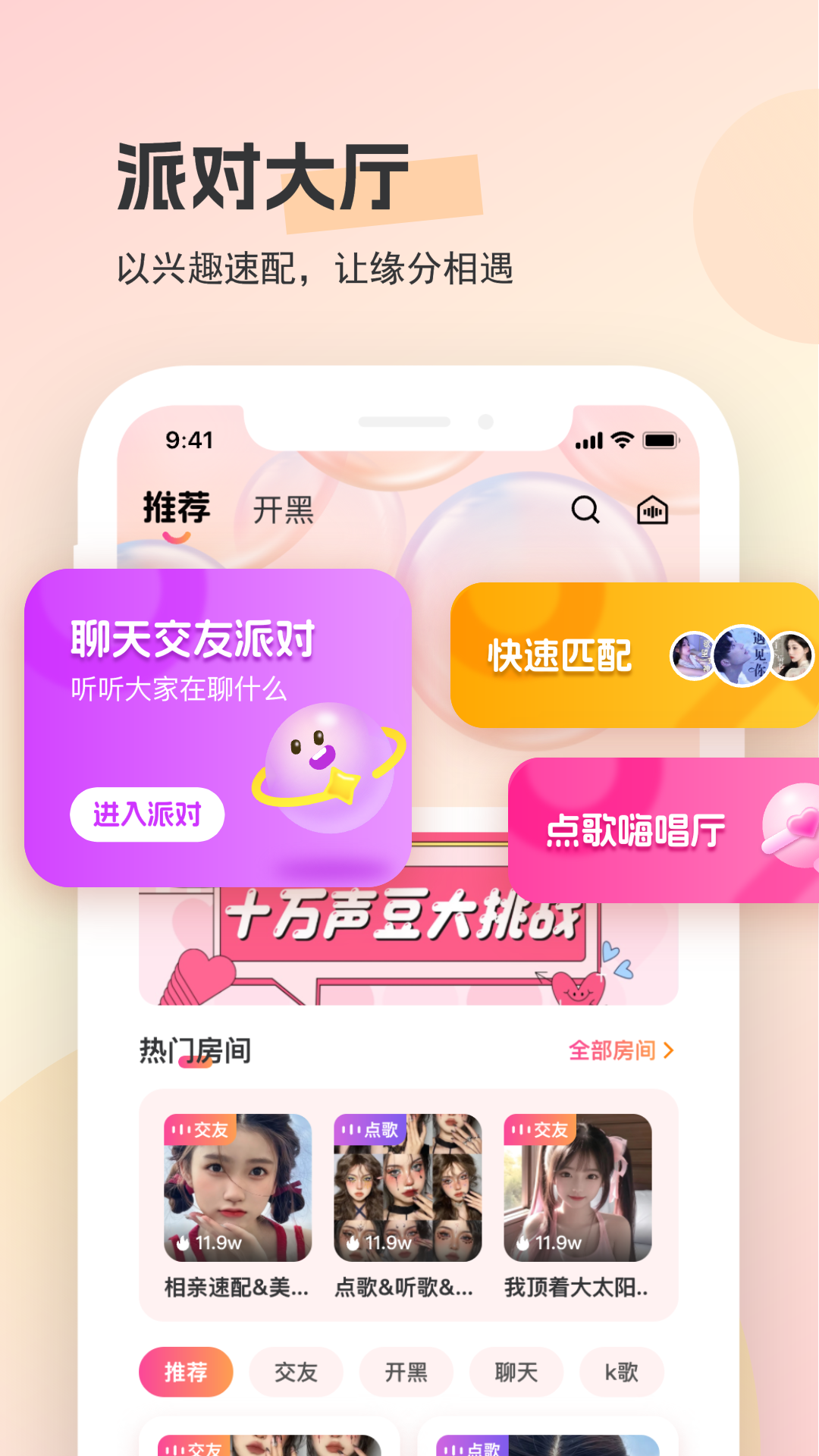 圈圈开黑截图1