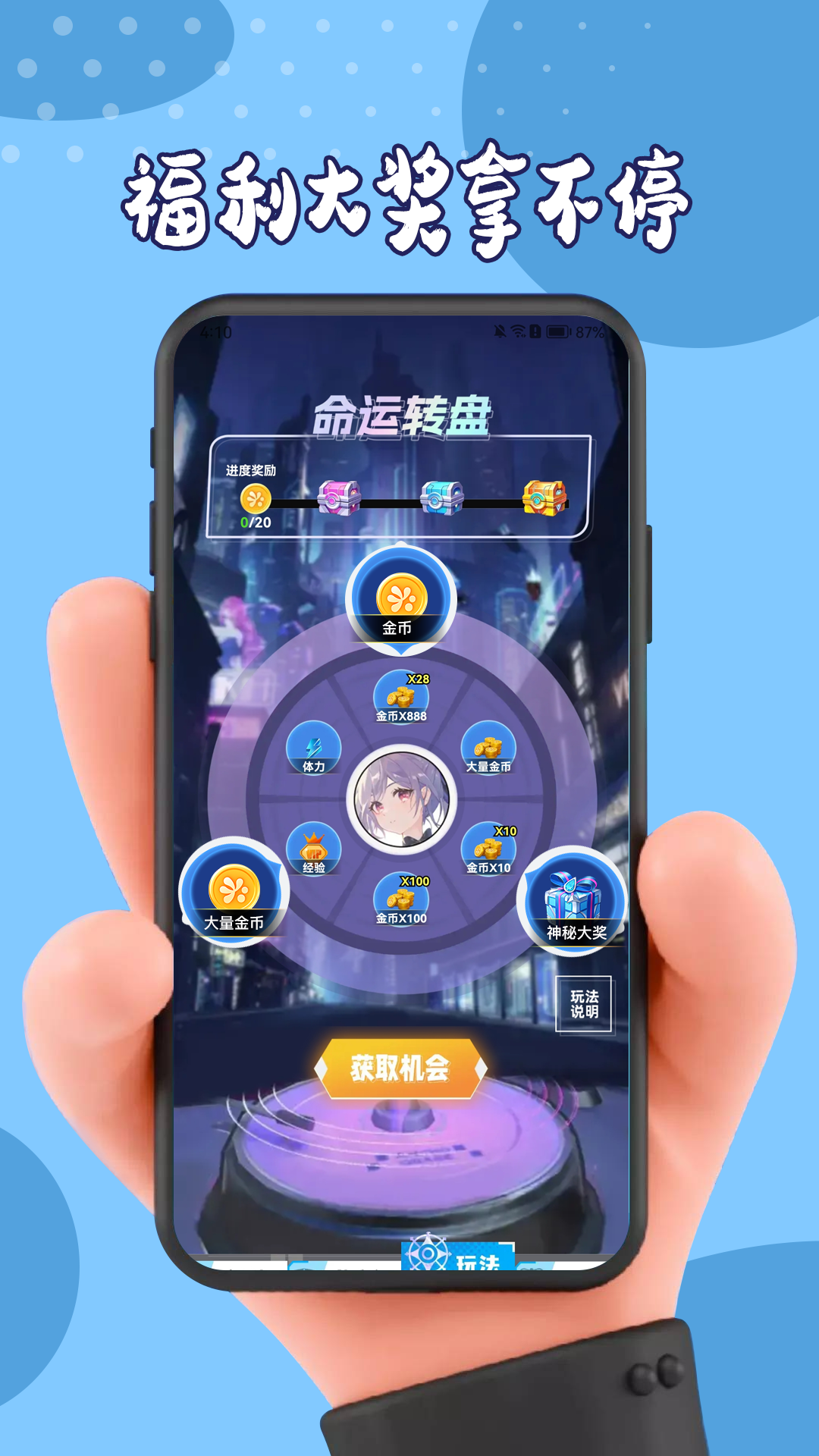 玩皮星球截图2