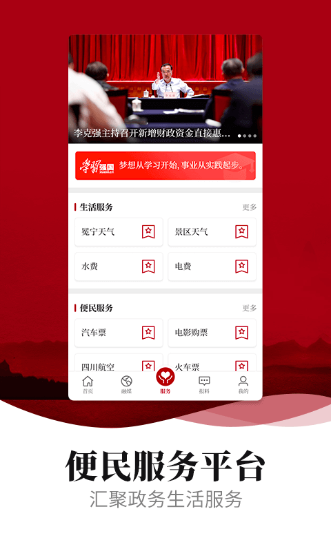 新冕宁截图2