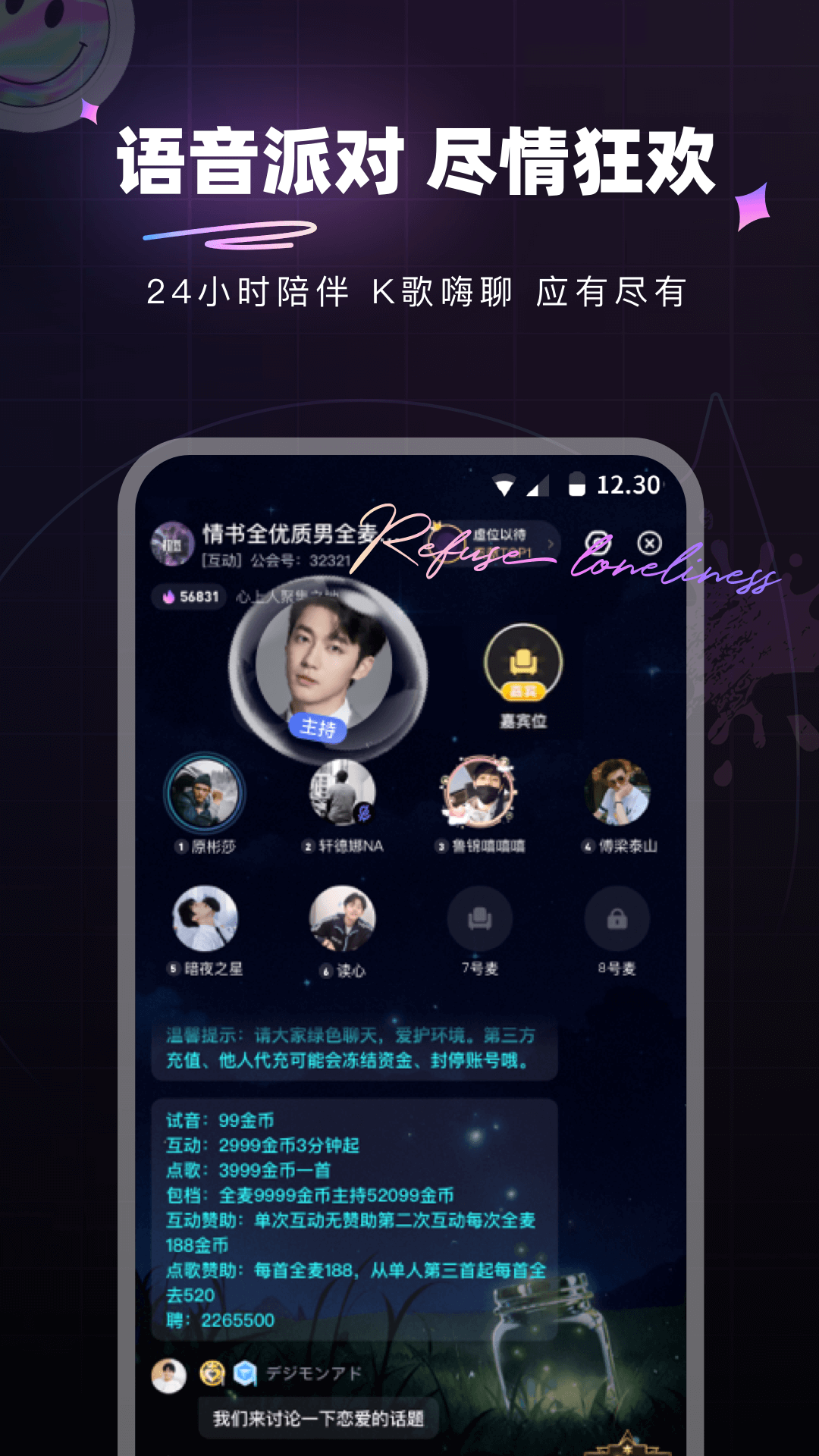 微糖星球截图2