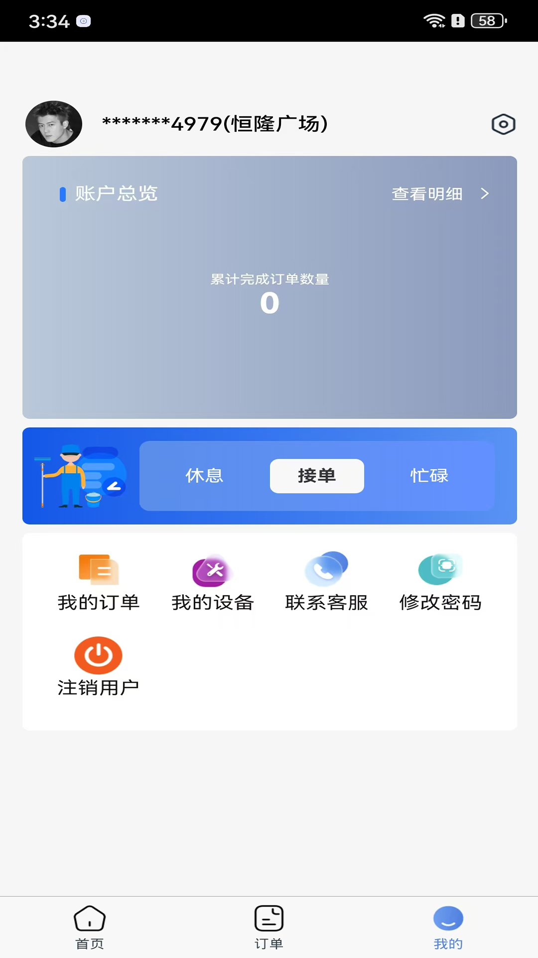 选快服务端截图4