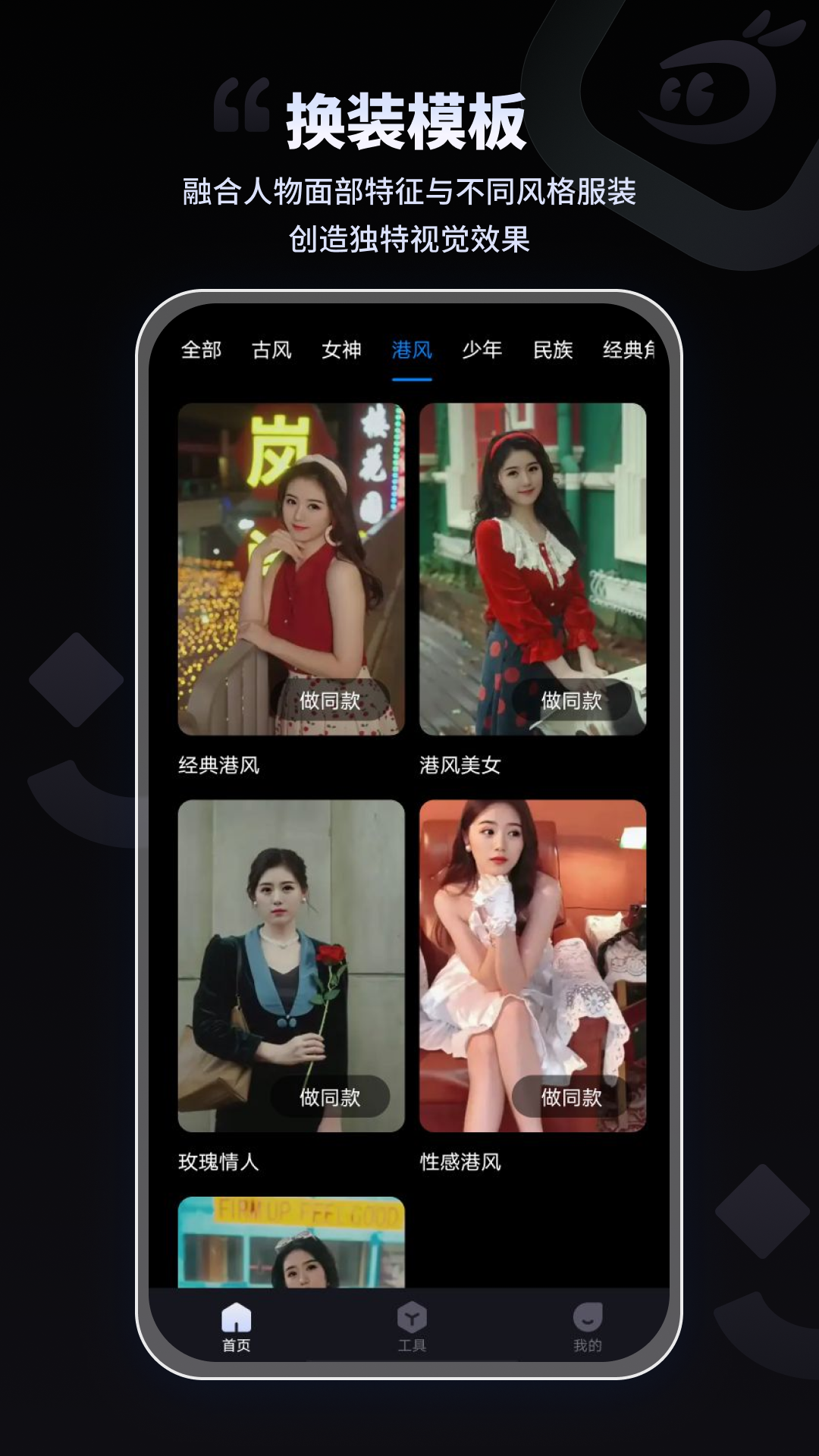 拍趣截图1