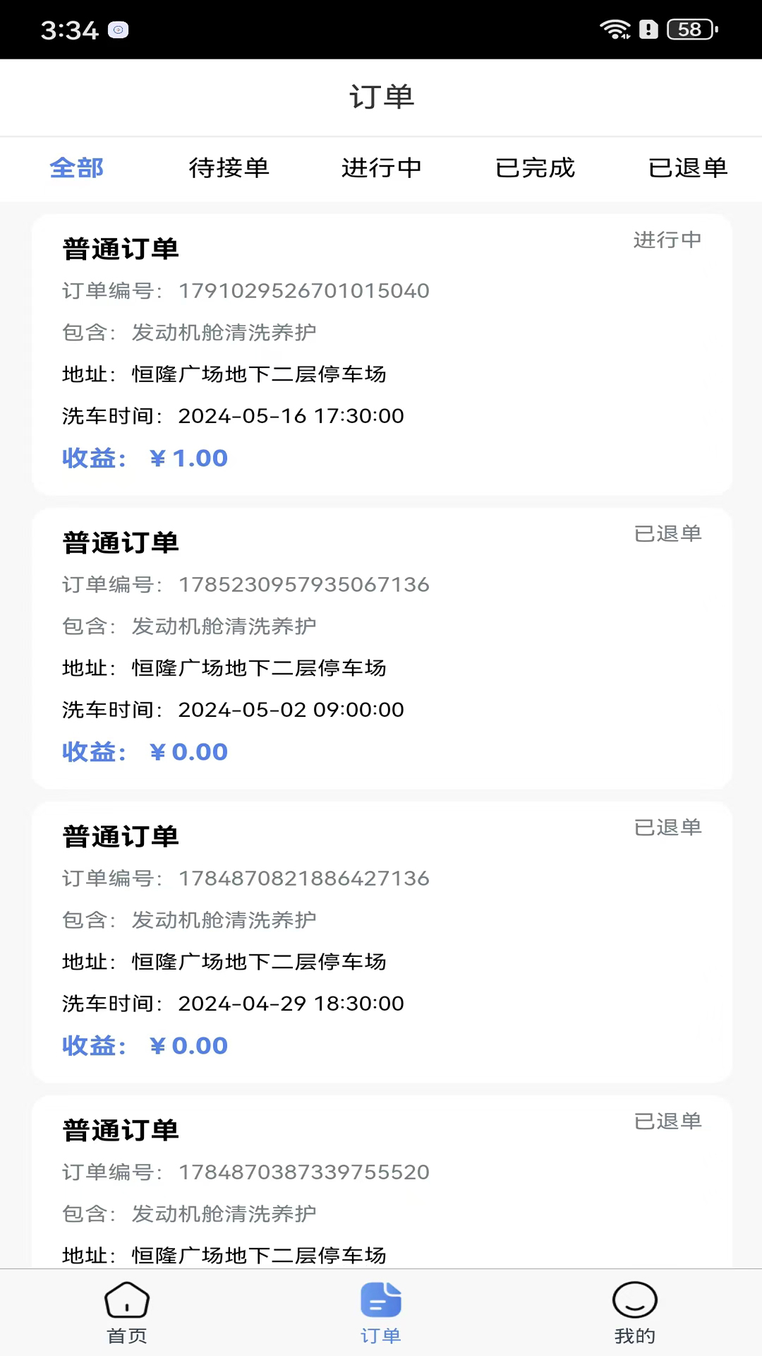 选快服务端截图3