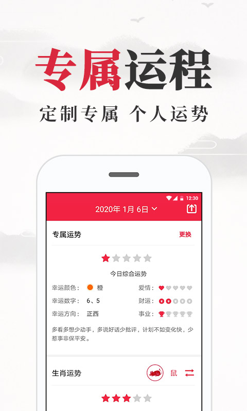 养生老黄历截图2